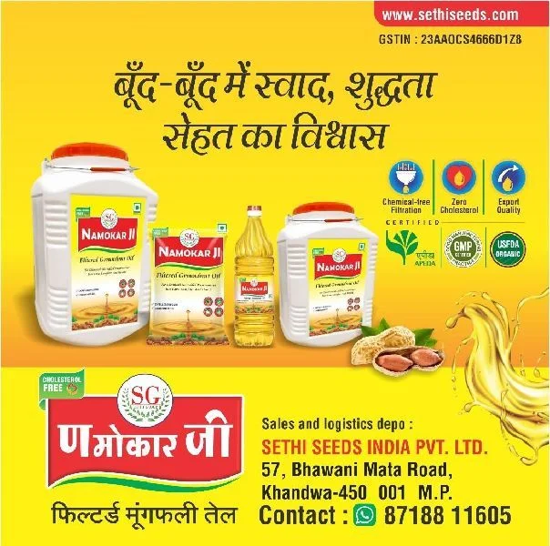 Peanut Oil